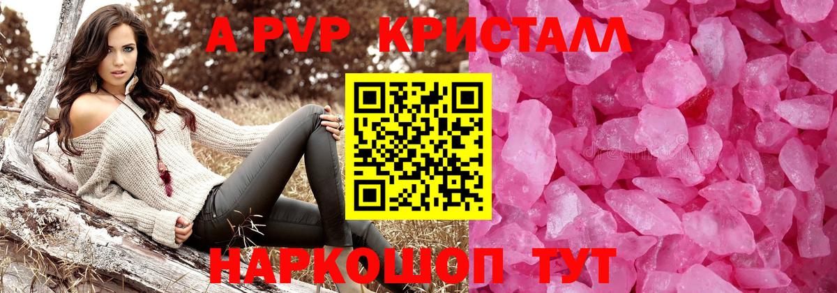 закладка  Alpha-PVP Соль  Вход с VPN  Дивногорск  A PVP СК КРИС 