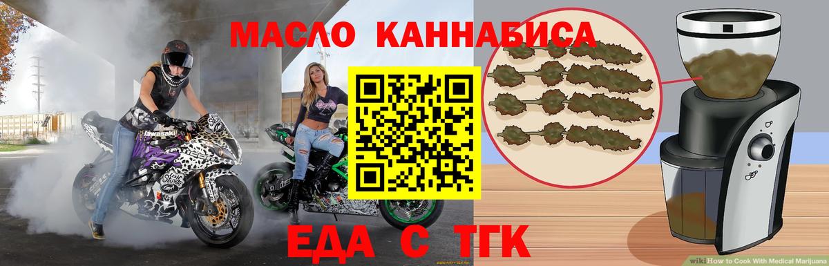 Печенье с ТГК марихуана  Вход с VPN  Дивногорск 