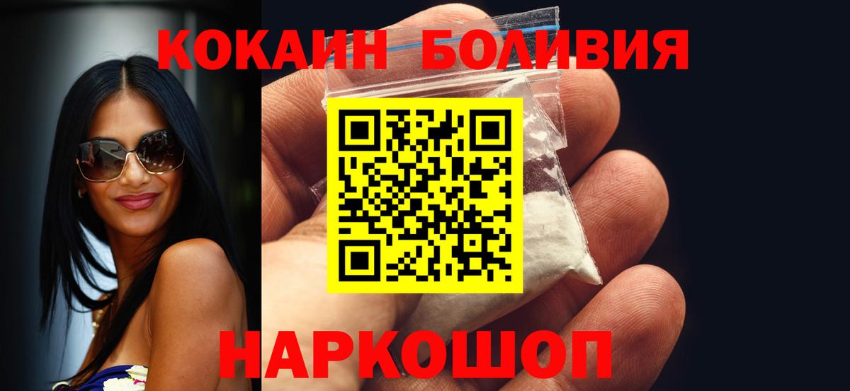 КОКАИН VHQ Дивногорск