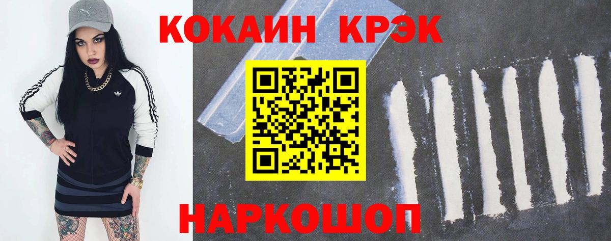 Дивногорск  КОКАИН FishScale  Вход с VPN 