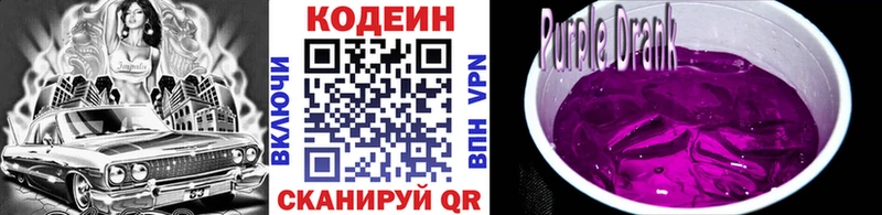 Кодеиновый сироп Lean напиток Lean (лин)  Дивногорск 