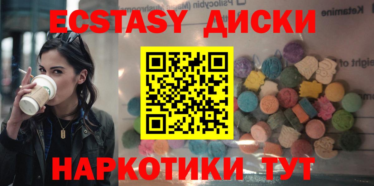 Дивногорск  blacksprut как войти  Ecstasy  Вход с VPN  Экстази Punisher  Ecstasy 280мг 