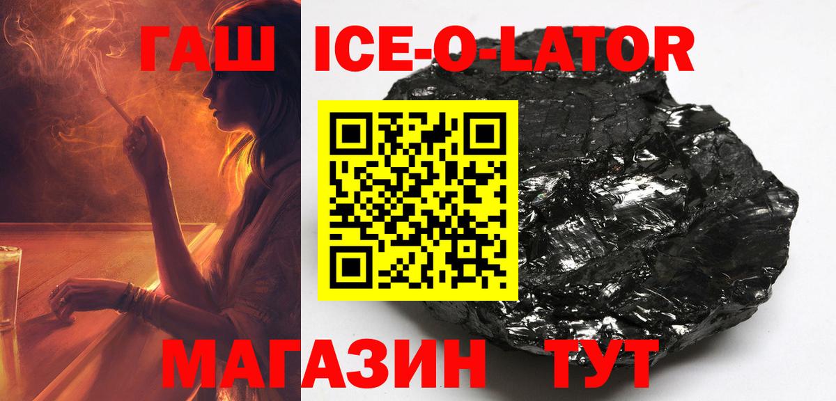 ГАШИШ Изолятор  Вход с VPN  ГАШ гашик  Дивногорск 