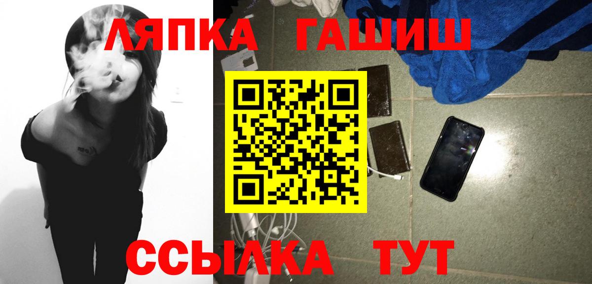 ГАШИШ ice o lator Дивногорск