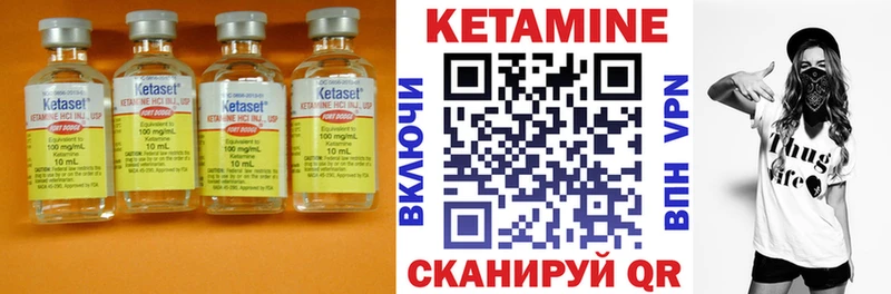 КЕТАМИН ketamine Дивногорск