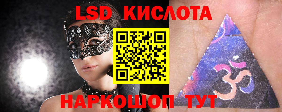 ЛСД экстази  Вход с VPN  Дивногорск  LSD-25 экстази кислота  Лсд 25 экстази кислота 