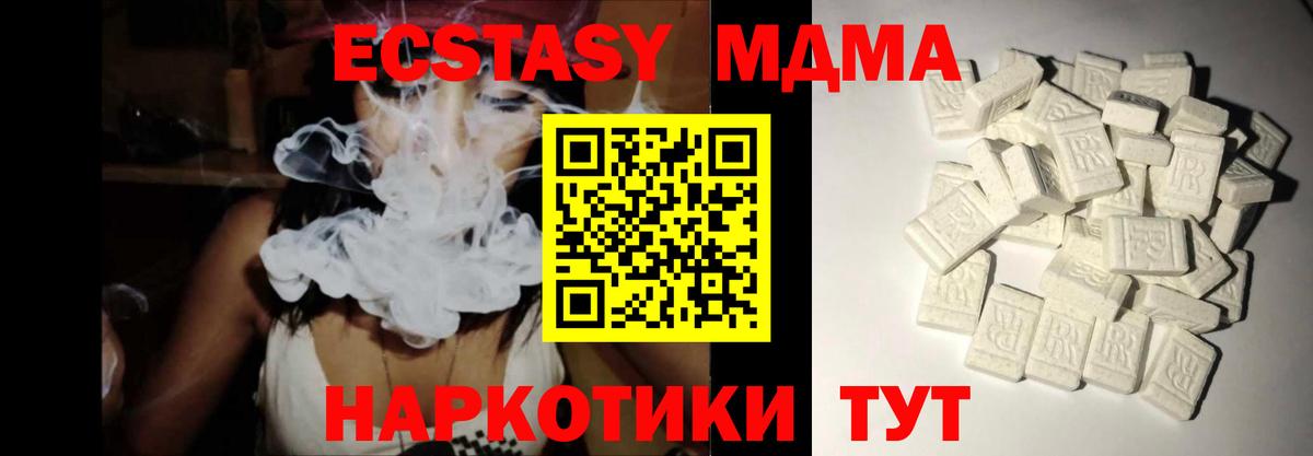 МДМА  МДМА crystal  MDMA VHQ  Вход с VPN  Дивногорск 