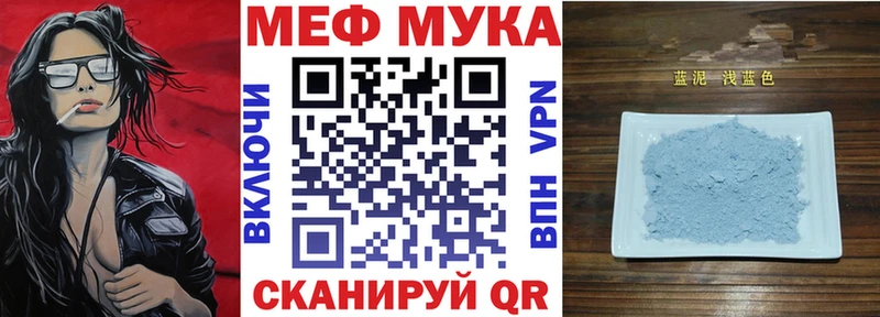 купить   Дивногорск  МЕФ мяу мяу 