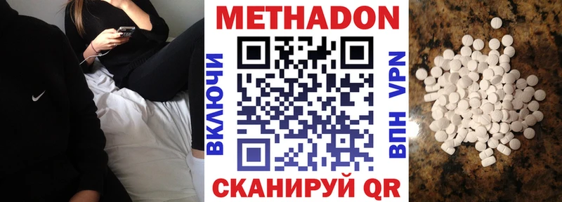 МЕТАДОН VHQ  OMG вход  Дивногорск  даркнет сайт 