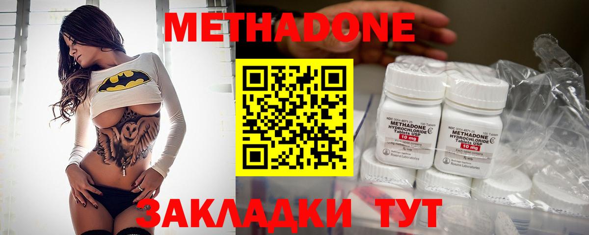 МЕТАДОН белоснежный  Метадон VHQ  Дивногорск  Вход с VPN 