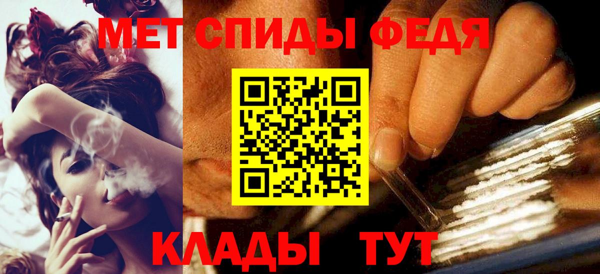 Метамфетамин пудра Дивногорск