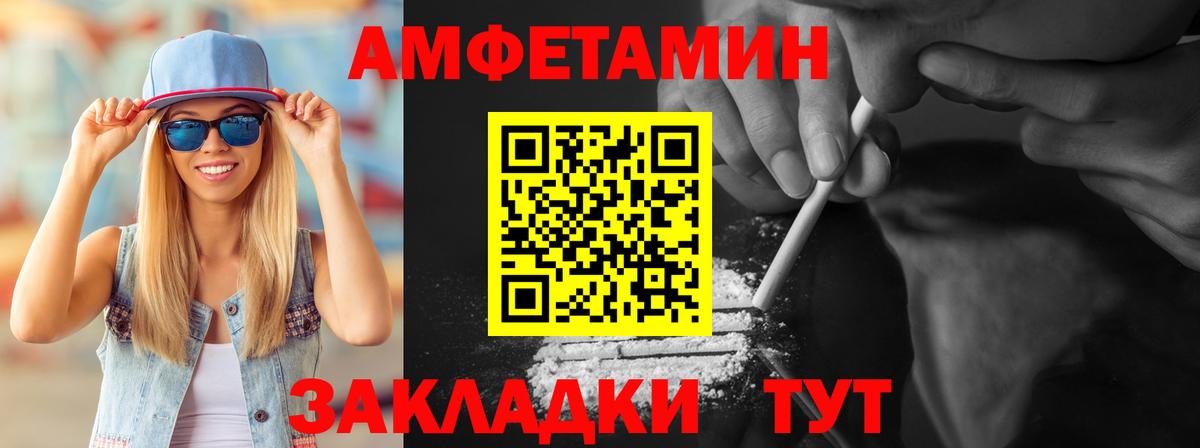 Первитин Methamphetamine  Вход с VPN  Первитин  Дивногорск 