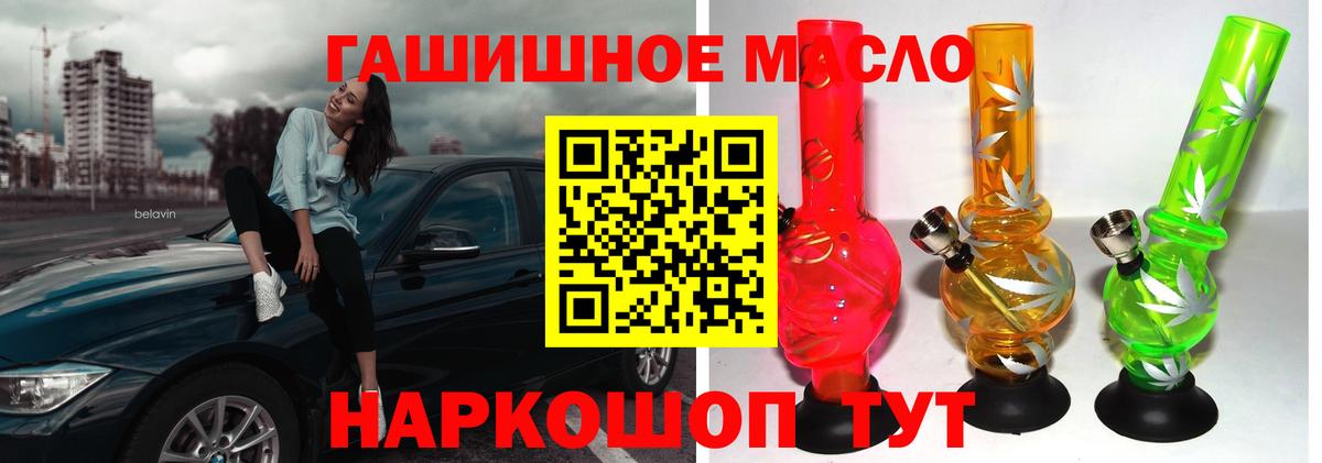 Дивногорск  ТГК THC oil  Вход с VPN  ТГК концентрат 