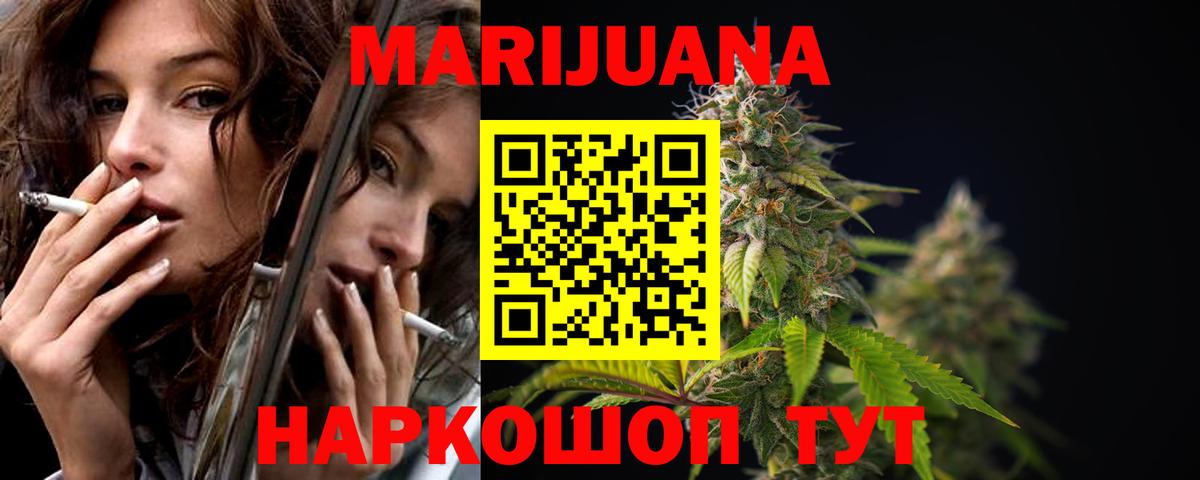 МАРИХУАНА Ganja Дивногорск